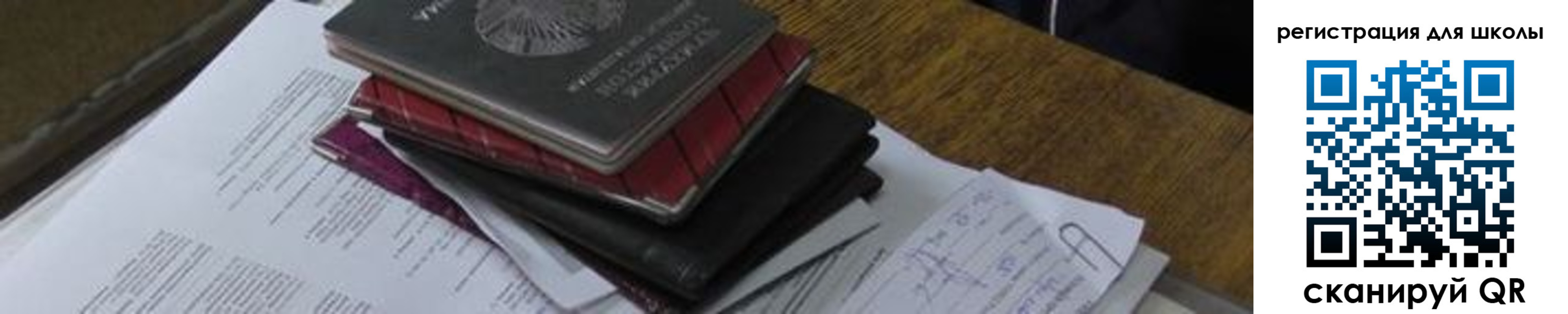 прописка 2025 в Охе