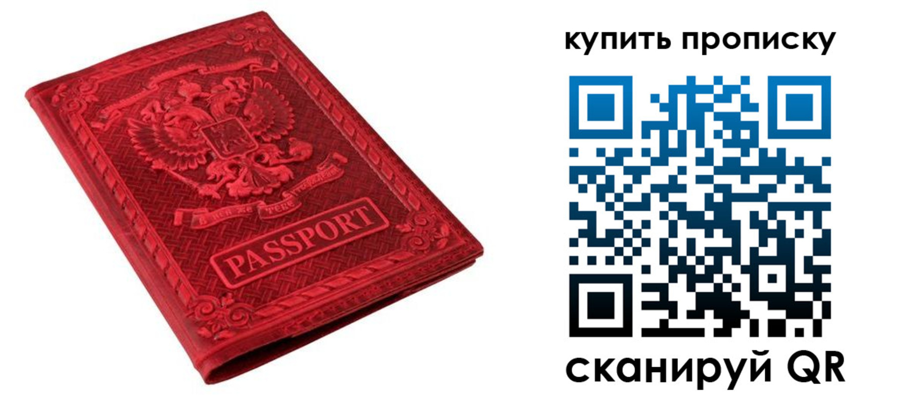 прописка в Охе