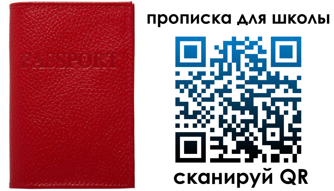 прописка поиск в Охе