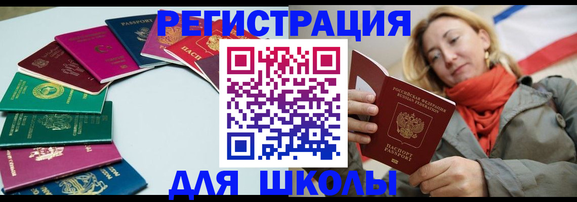 прописка в Охе