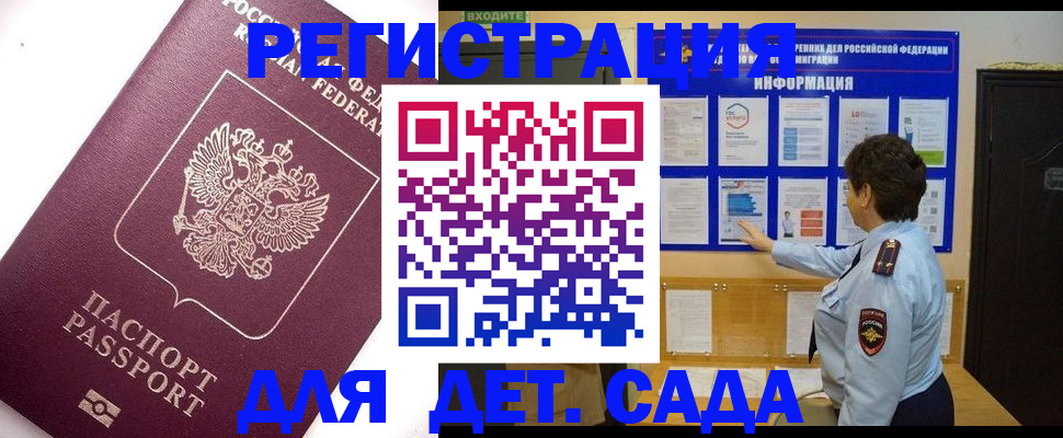 временная регистрация купить в Охе