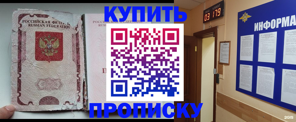 временная регистрация в Охе