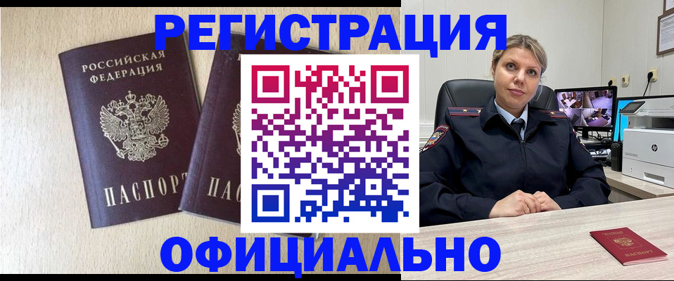 временная регистрация в квартире в Охе