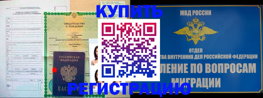 прописка паспорт в Охе