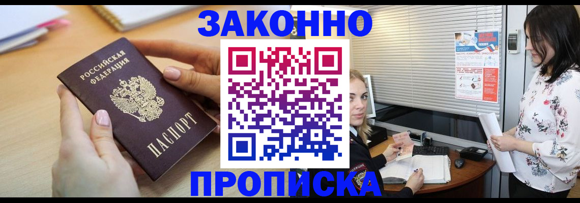 временная регистрация гарантия в Охе