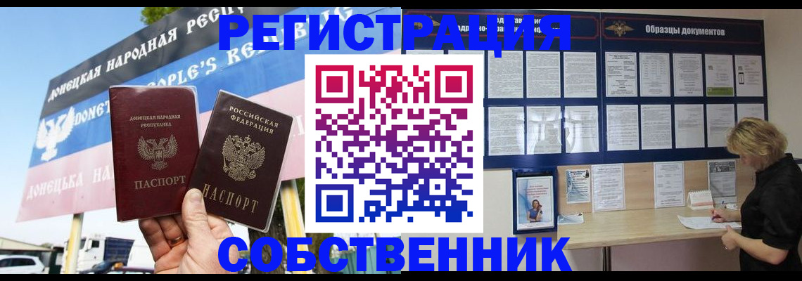 временная регистрация поиск в Охе